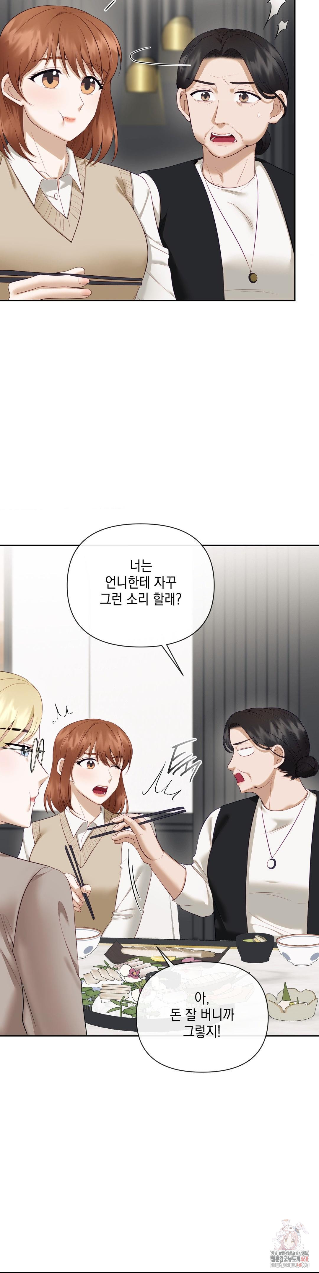 Senior Assistant Instructor Raw Chapter 16 Page 3