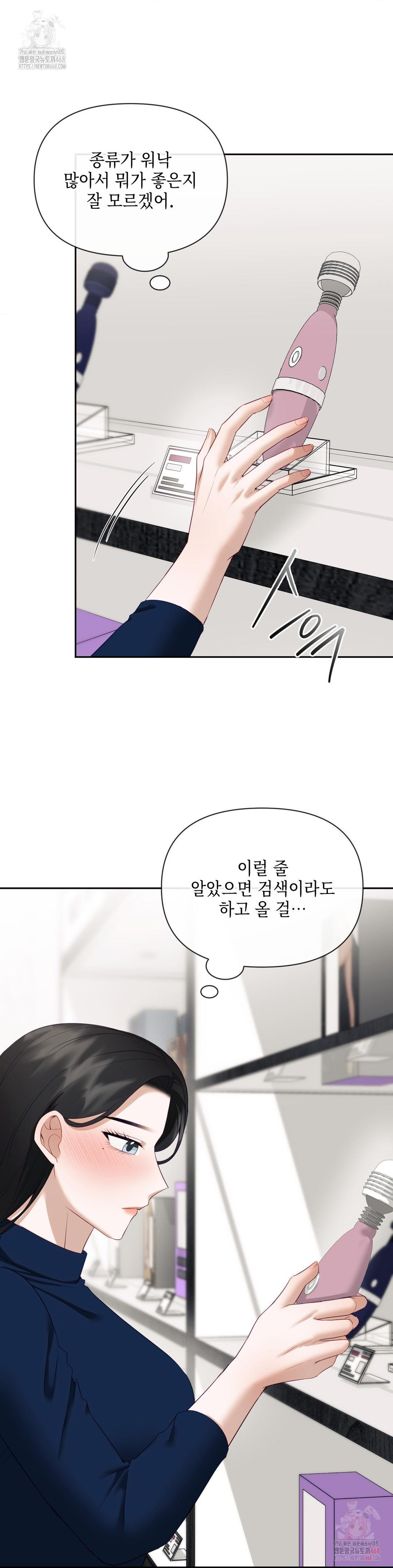 Senior Assistant Instructor Raw Chapter 16 Page 30
