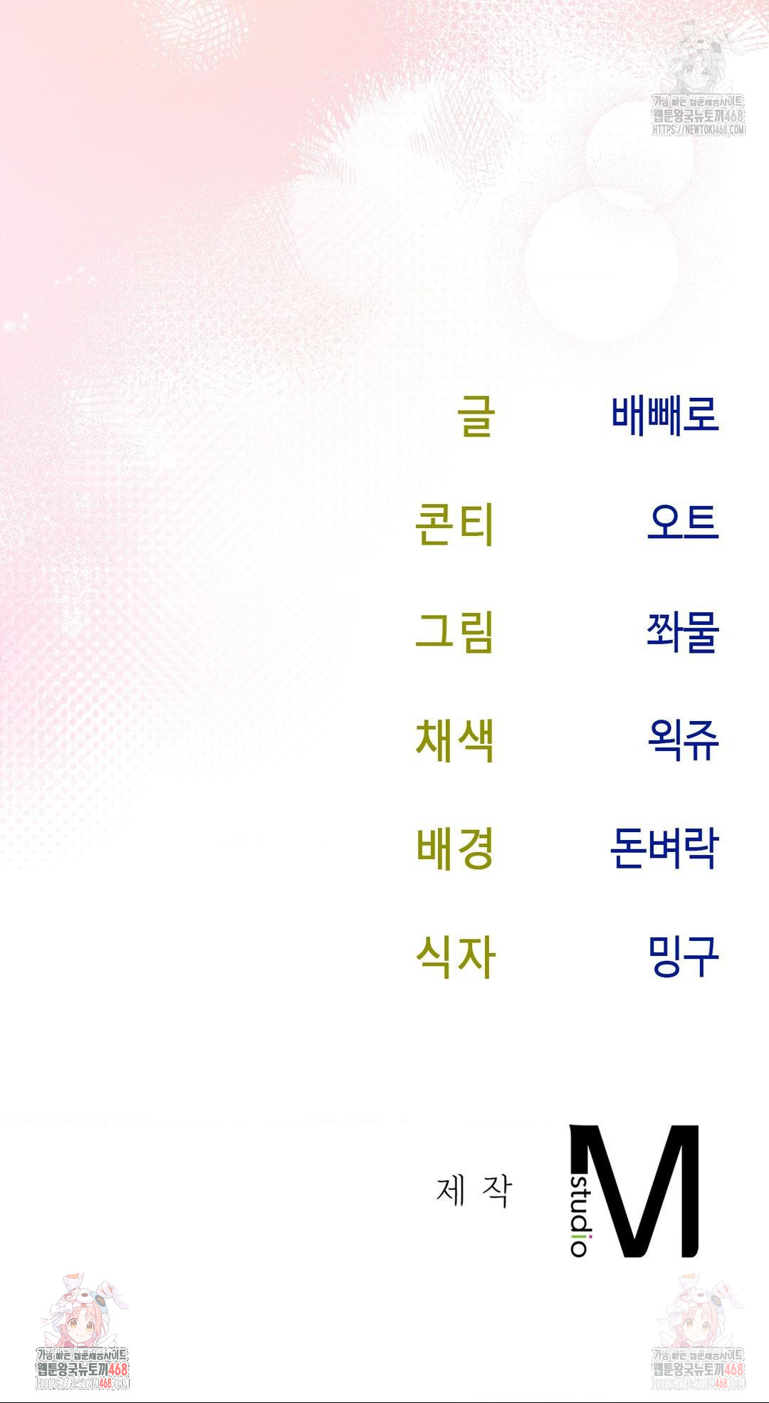 Senior Assistant Instructor Raw Chapter 16 Page 40