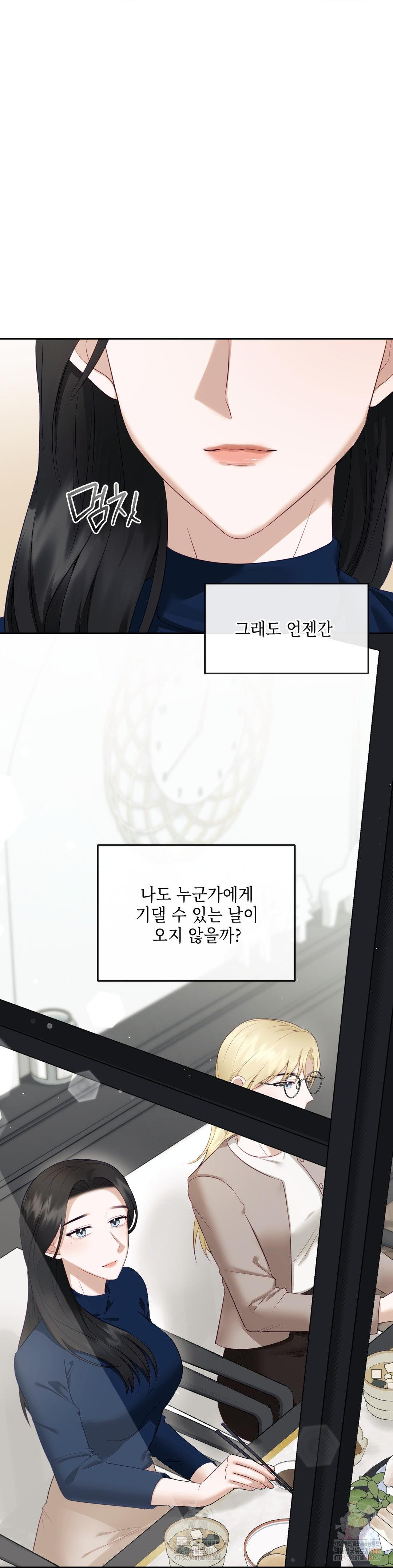 Senior Assistant Instructor Raw Chapter 16 Page 7