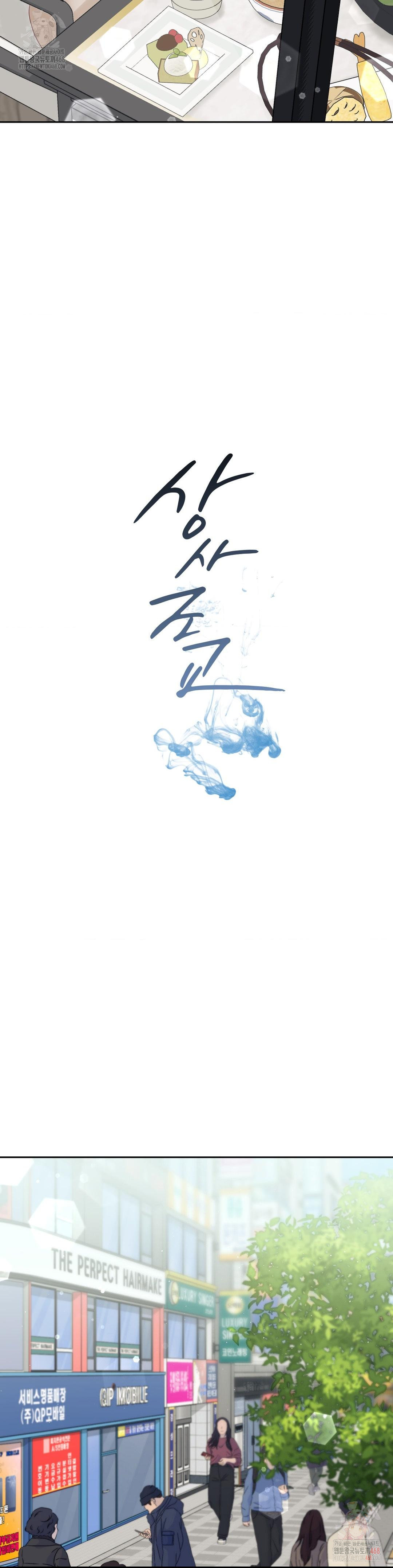 Senior Assistant Instructor Raw Chapter 16 Page 8