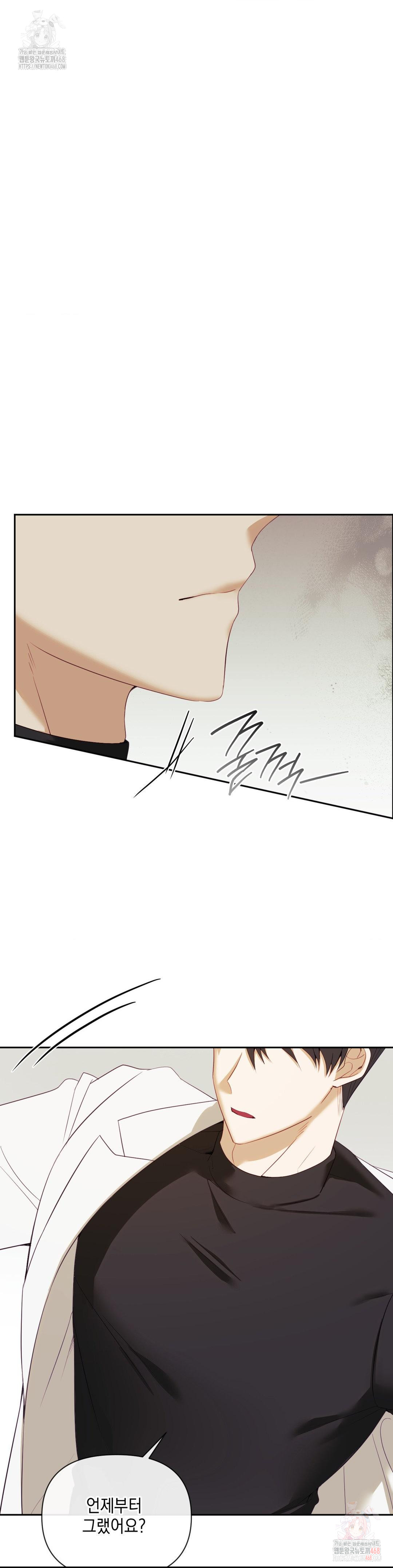Senior Assistant Instructor Raw Chapter 17 Page 11