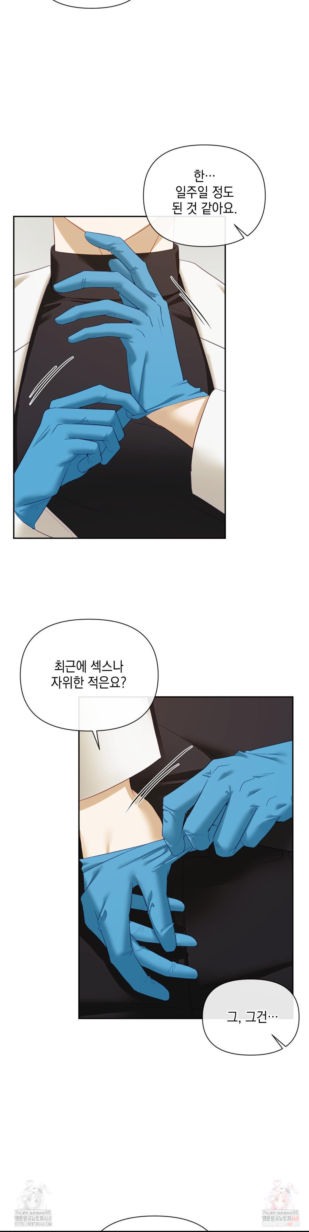 Senior Assistant Instructor Raw Chapter 17 Page 12