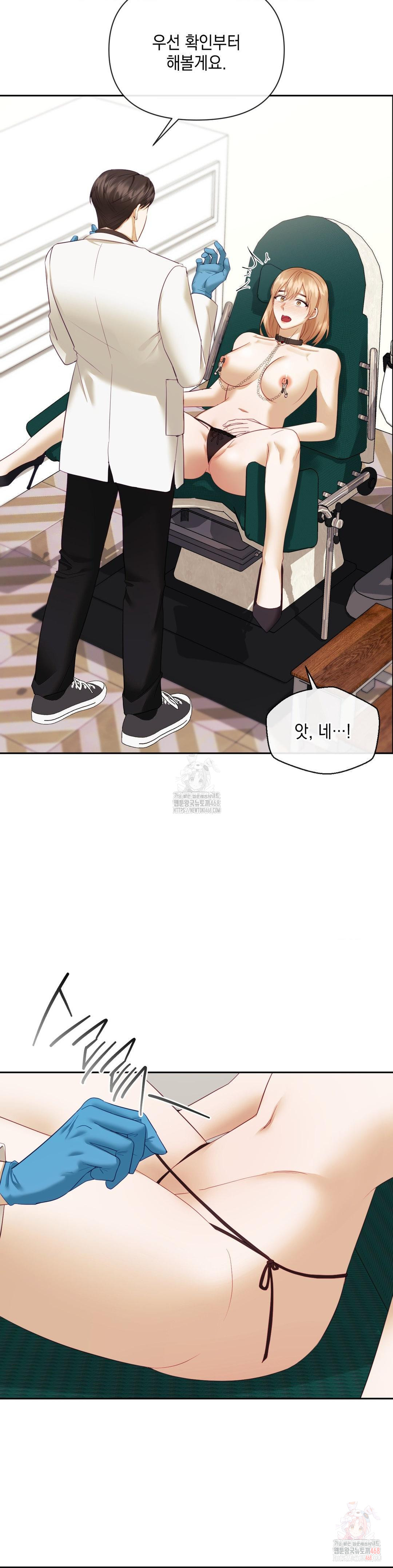 Senior Assistant Instructor Raw Chapter 17 Page 13