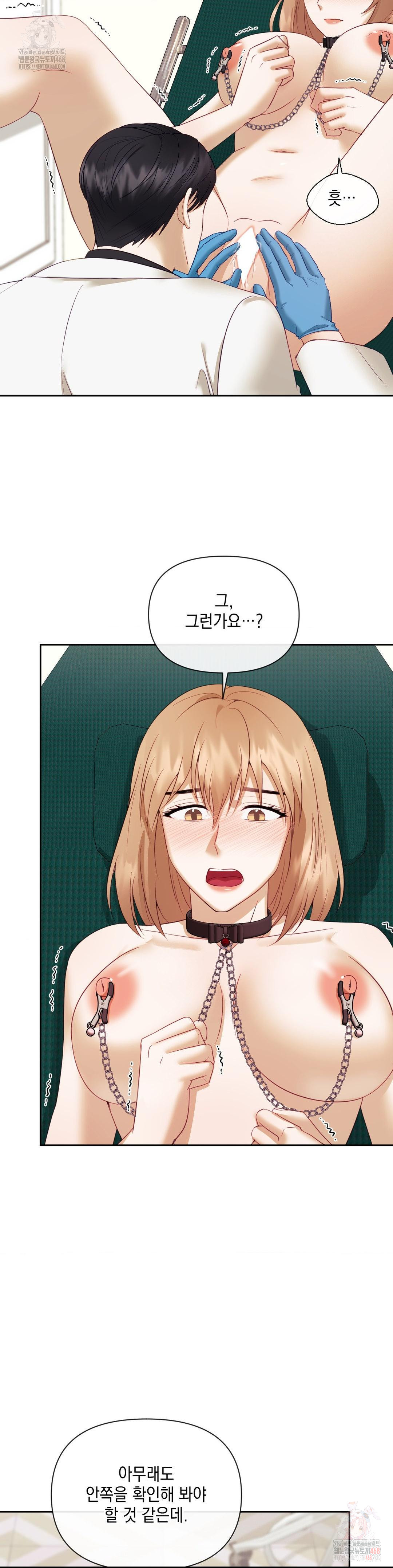 Senior Assistant Instructor Raw Chapter 17 Page 15