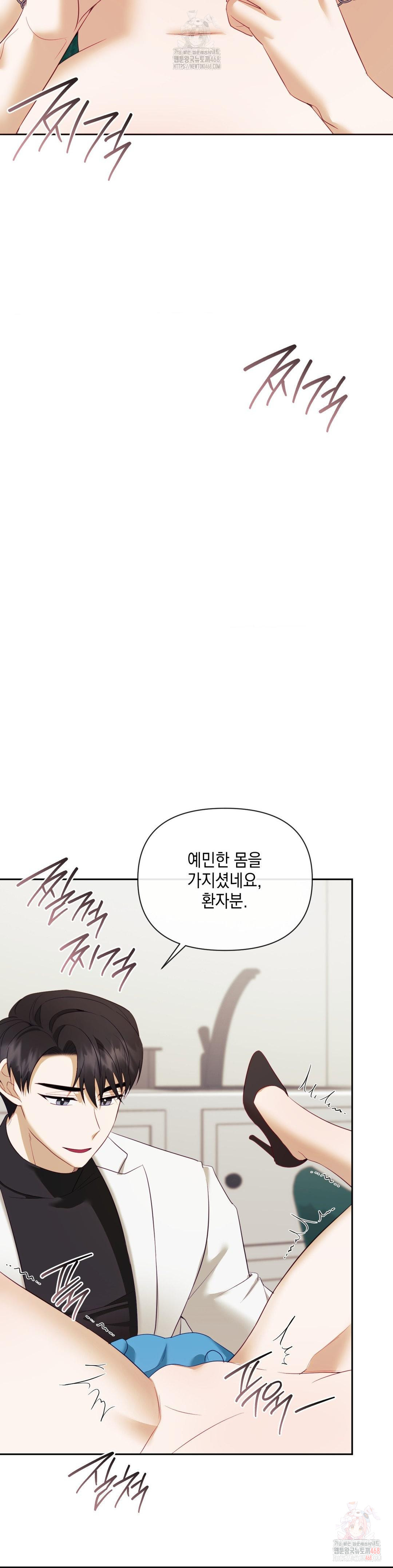 Senior Assistant Instructor Raw Chapter 17 Page 19