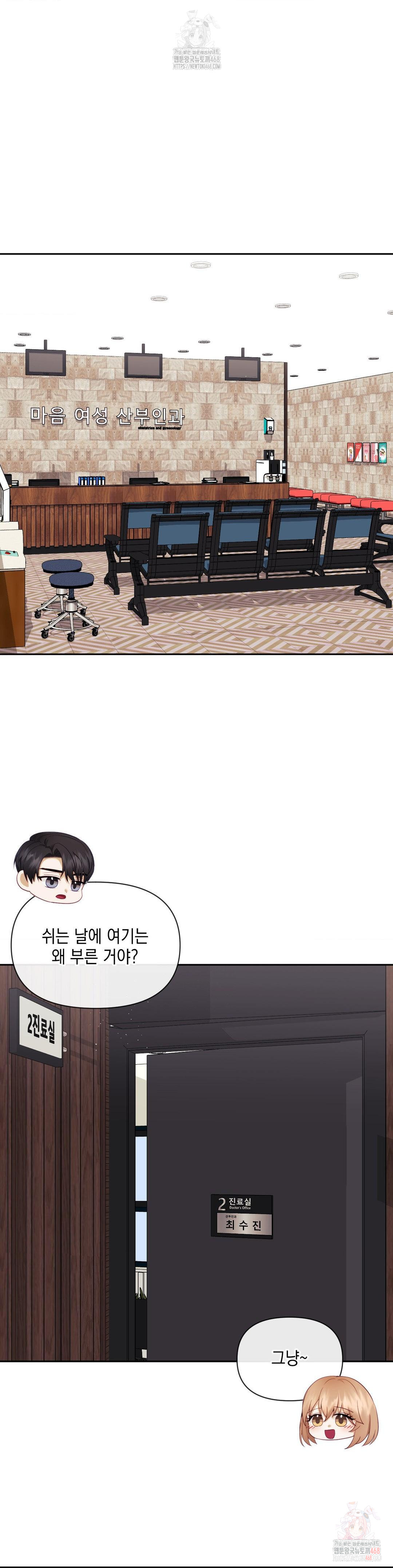 Senior Assistant Instructor Raw Chapter 17 Page 2