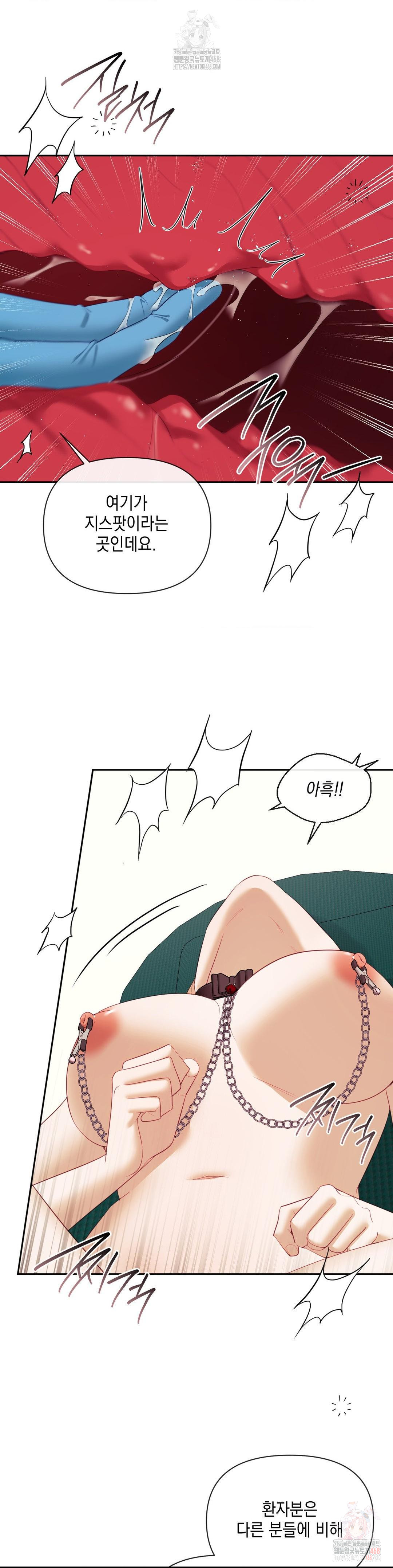 Senior Assistant Instructor Raw Chapter 17 Page 20
