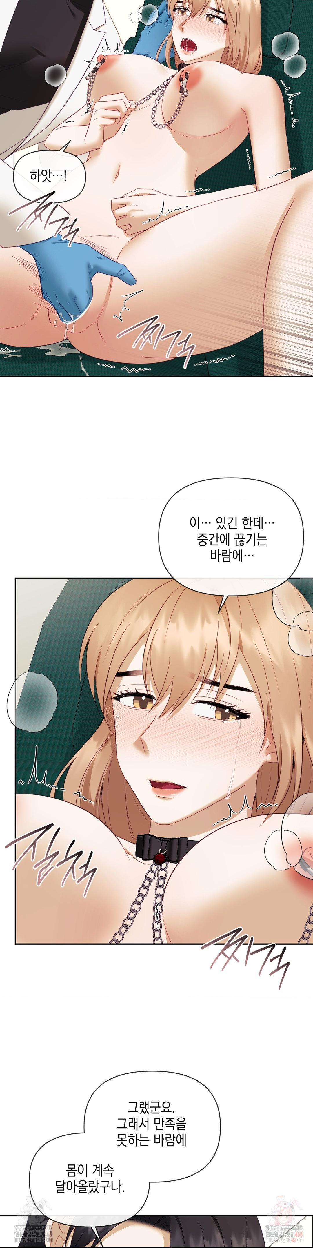 Senior Assistant Instructor Raw Chapter 17 Page 23