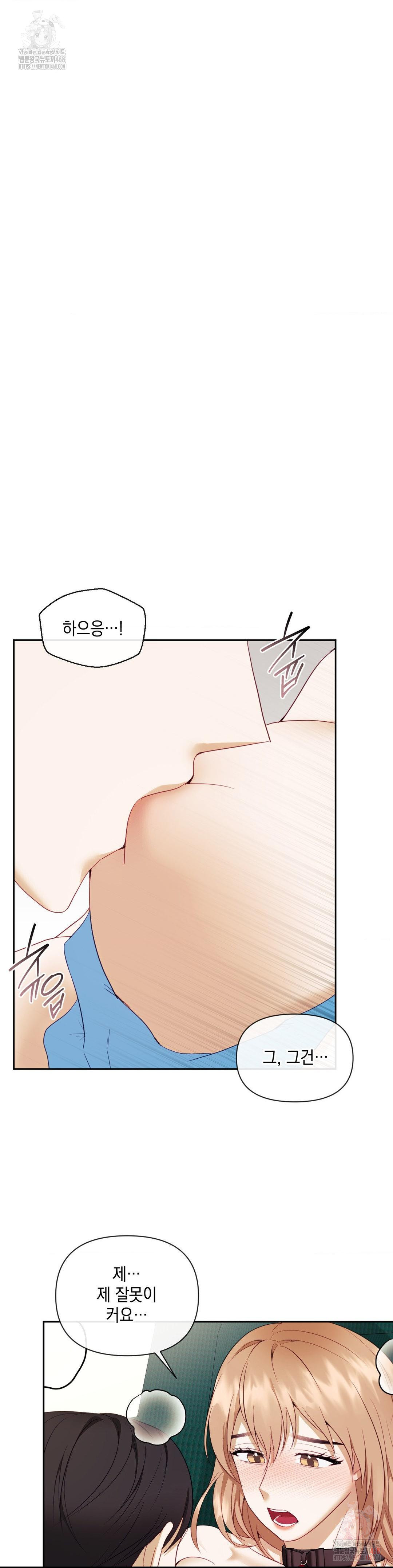 Senior Assistant Instructor Raw Chapter 17 Page 26