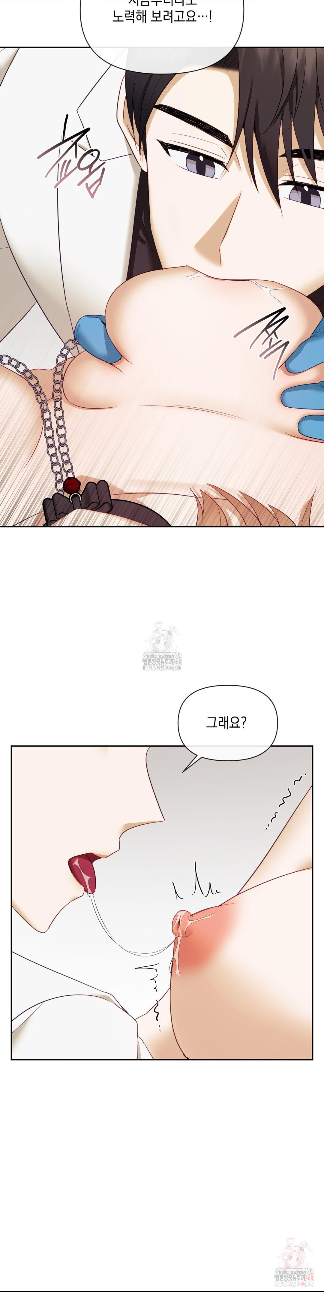 Senior Assistant Instructor Raw Chapter 17 Page 28