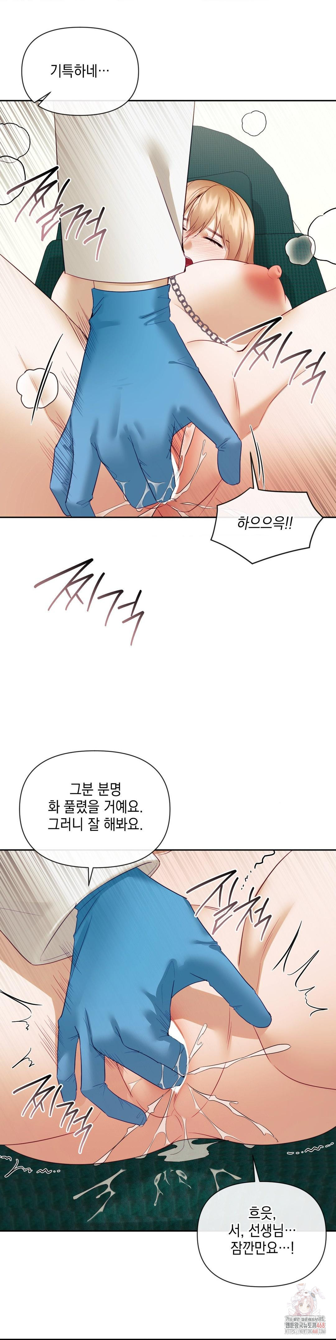 Senior Assistant Instructor Raw Chapter 17 Page 29