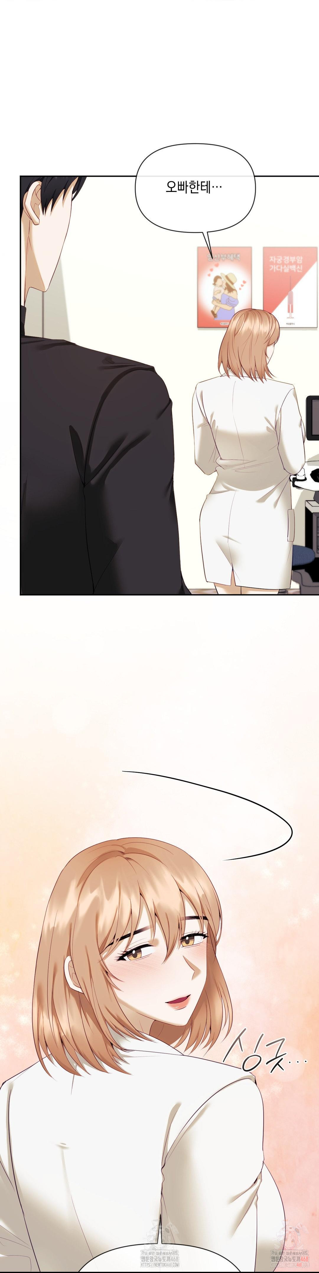 Senior Assistant Instructor Raw Chapter 17 Page 3