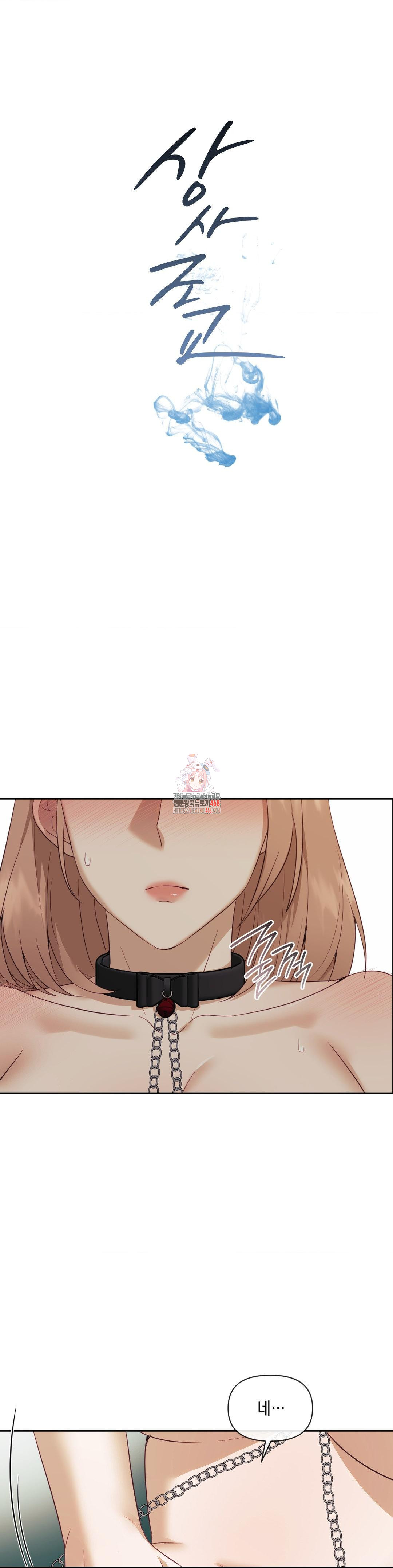 Senior Assistant Instructor Raw Chapter 18 Page 1