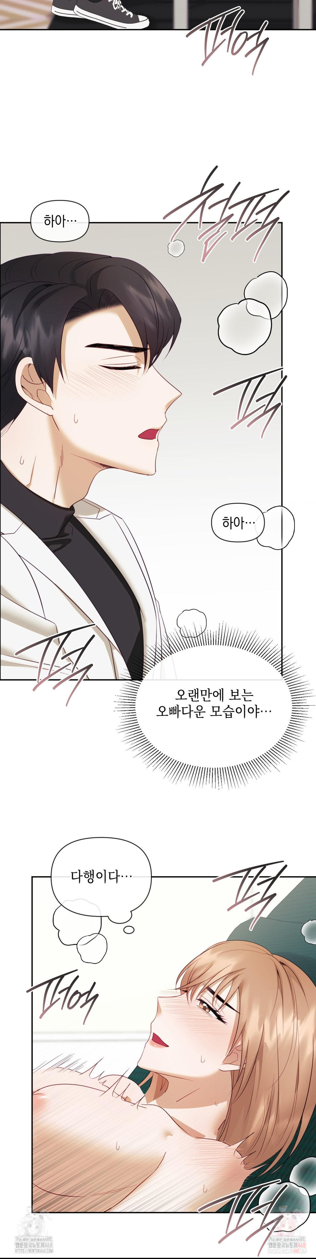 Senior Assistant Instructor Raw Chapter 18 Page 10