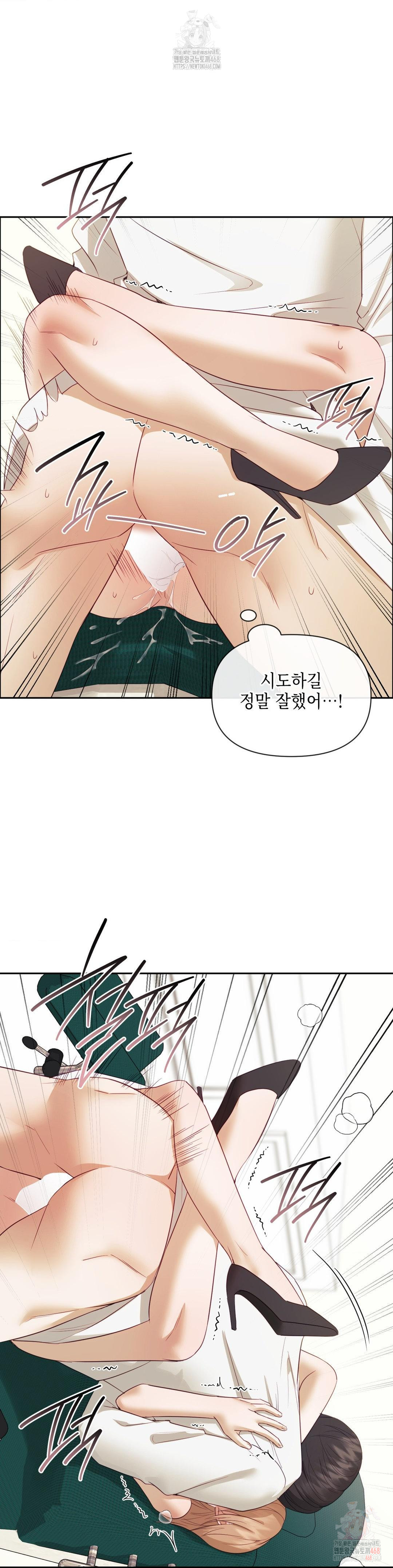 Senior Assistant Instructor Raw Chapter 18 Page 11