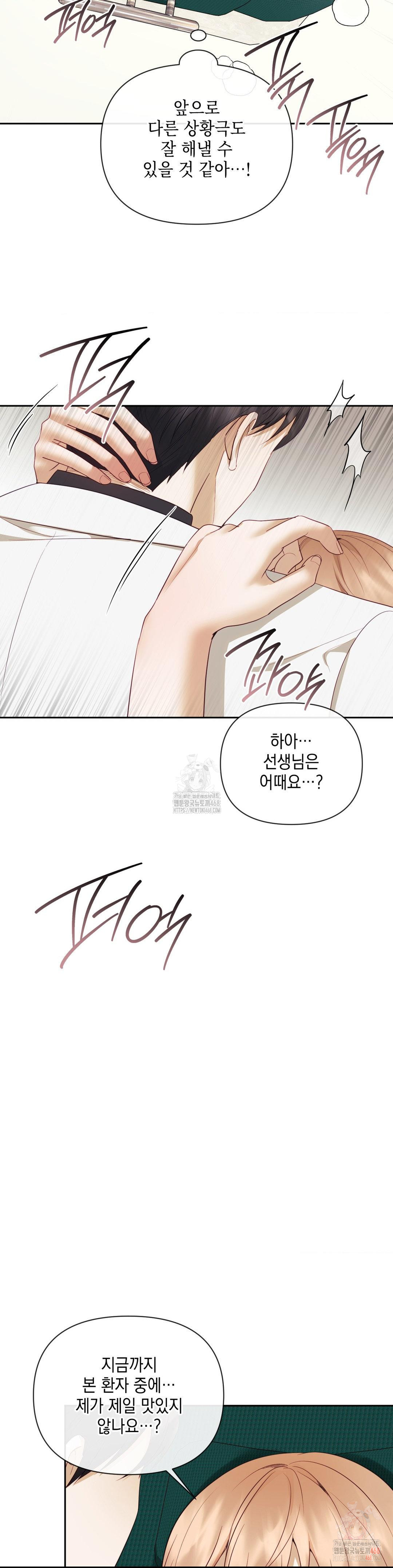 Senior Assistant Instructor Raw Chapter 18 Page 12