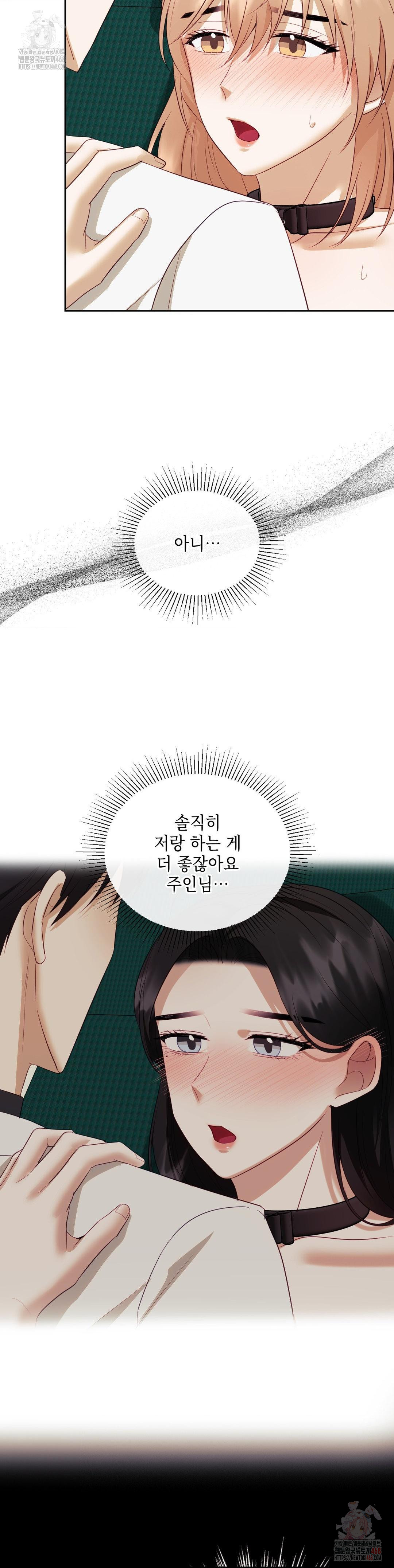 Senior Assistant Instructor Raw Chapter 18 Page 13