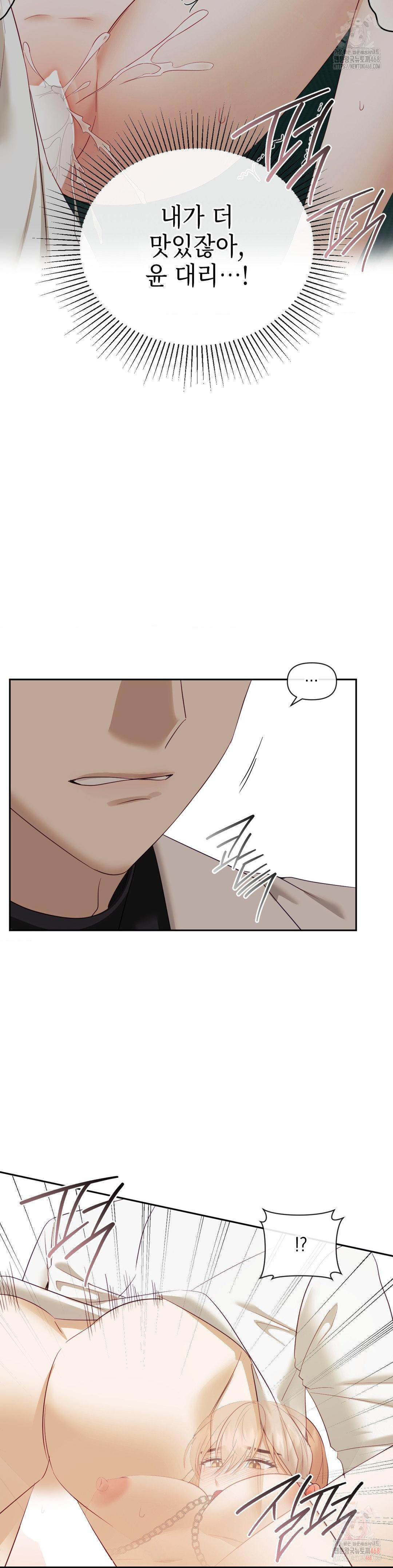 Senior Assistant Instructor Raw Chapter 18 Page 15