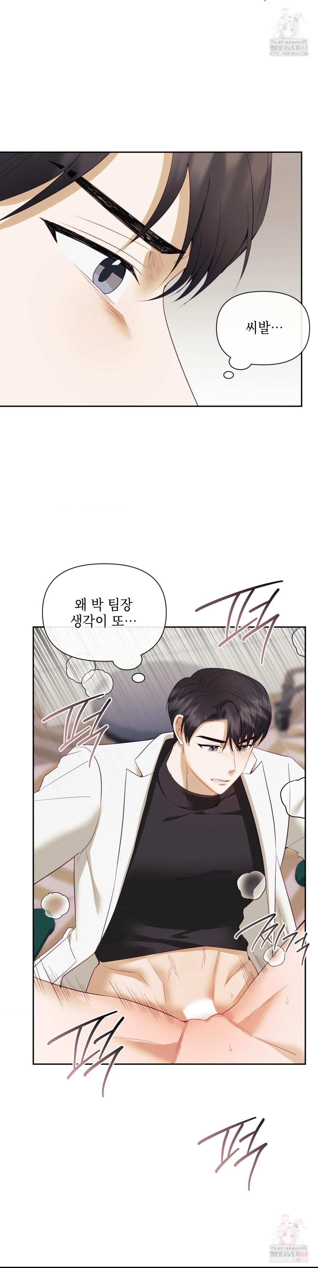 Senior Assistant Instructor Raw Chapter 18 Page 19