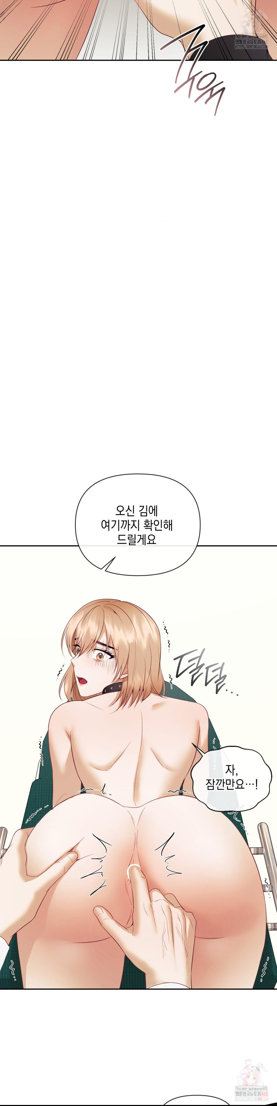 Senior Assistant Instructor Raw Chapter 18 Page 31