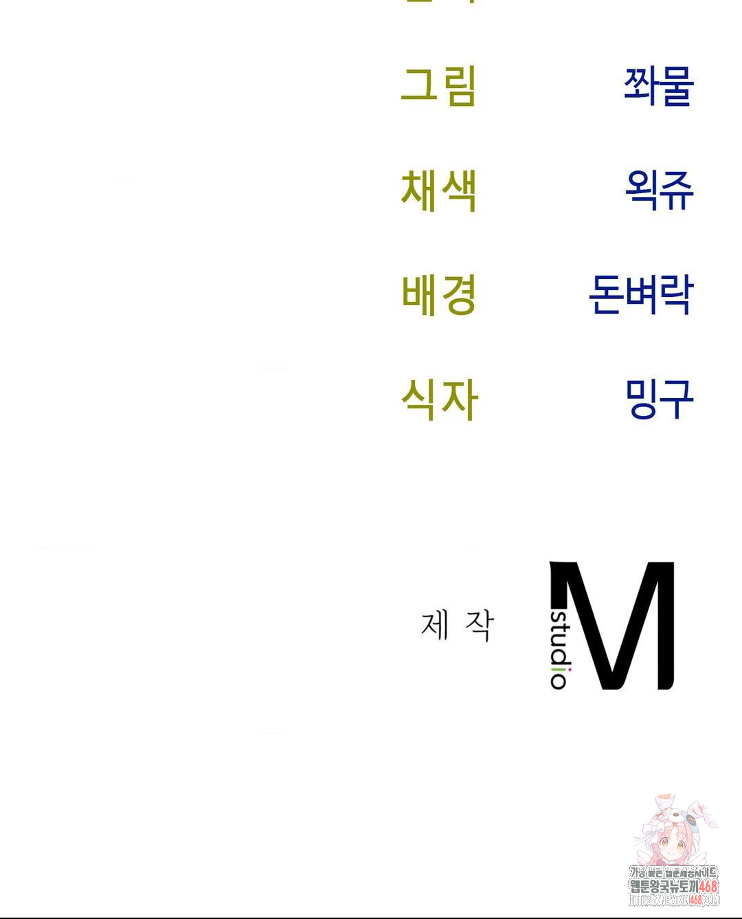 Senior Assistant Instructor Raw Chapter 18 Page 34