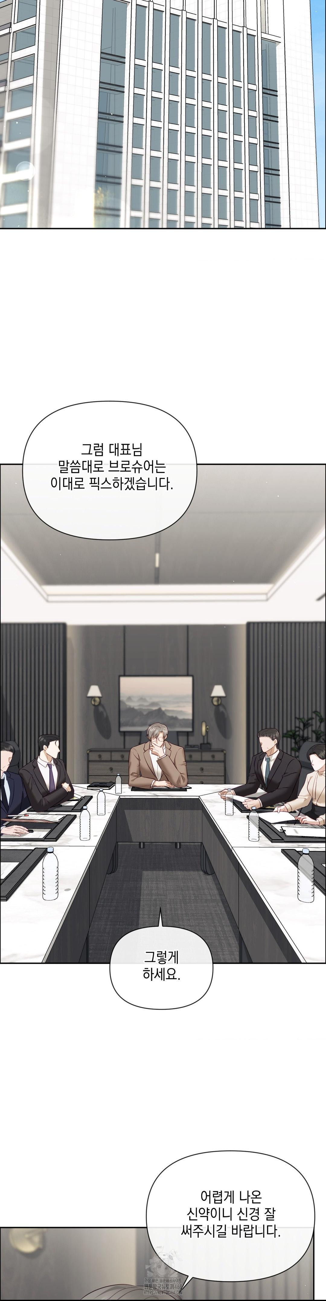 Senior Assistant Instructor Raw Chapter 19 Page 10