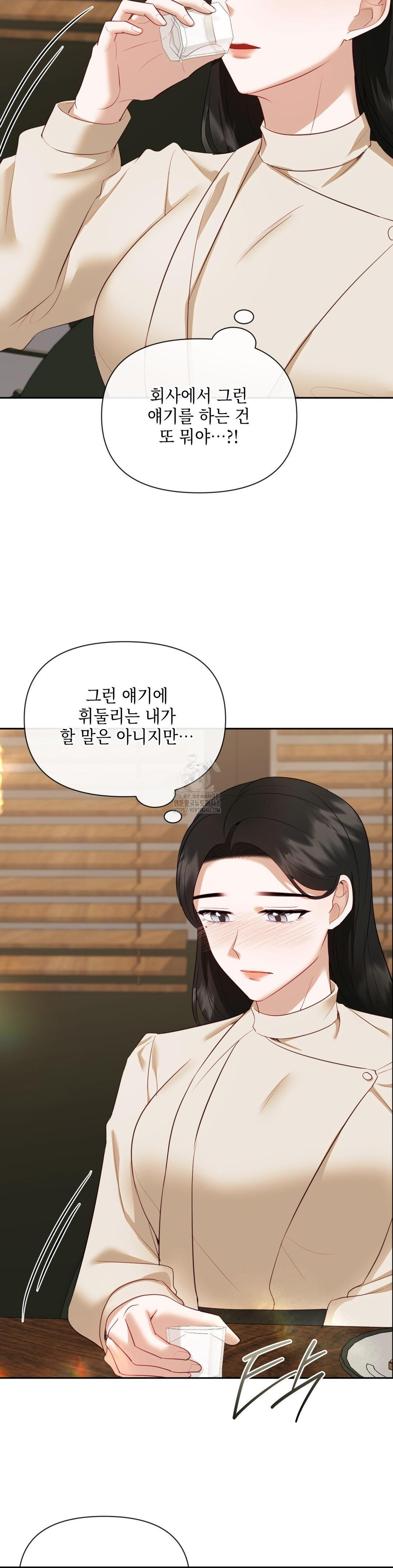 Senior Assistant Instructor Raw Chapter 19 Page 23
