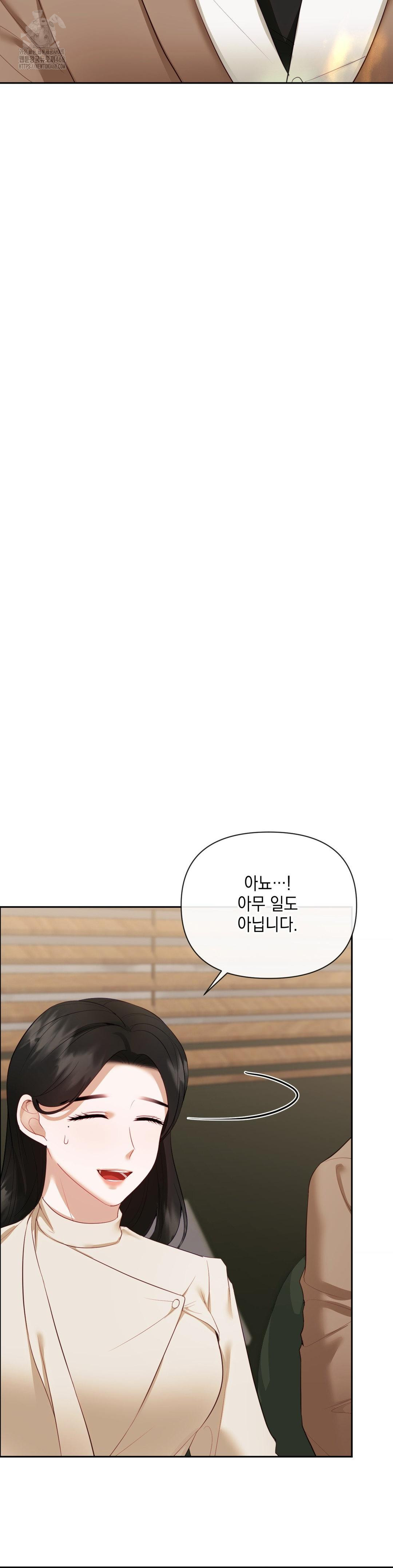 Senior Assistant Instructor Raw Chapter 19 Page 25