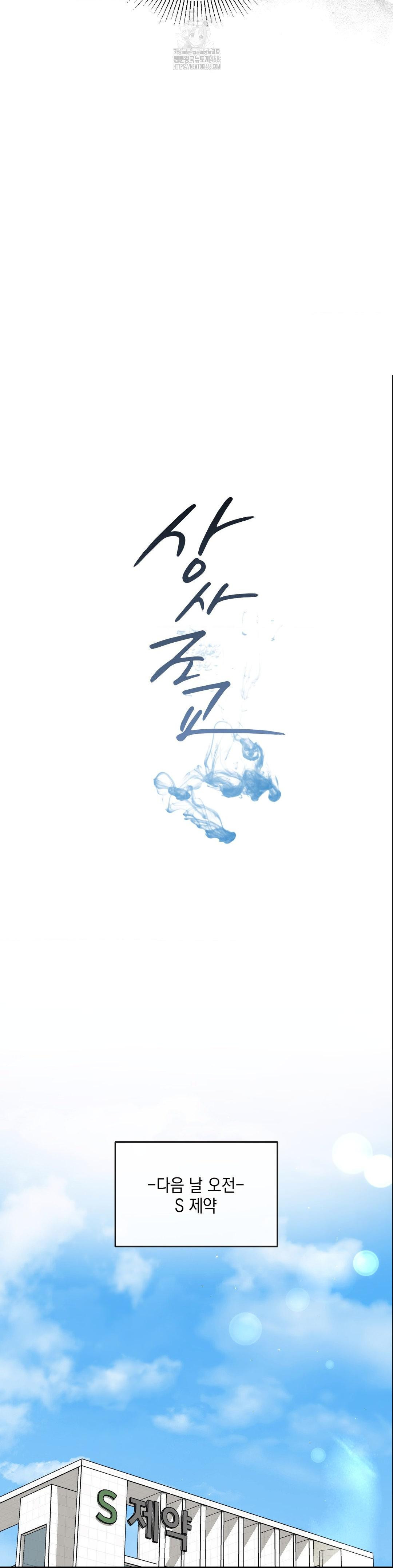Senior Assistant Instructor Raw Chapter 19 Page 9