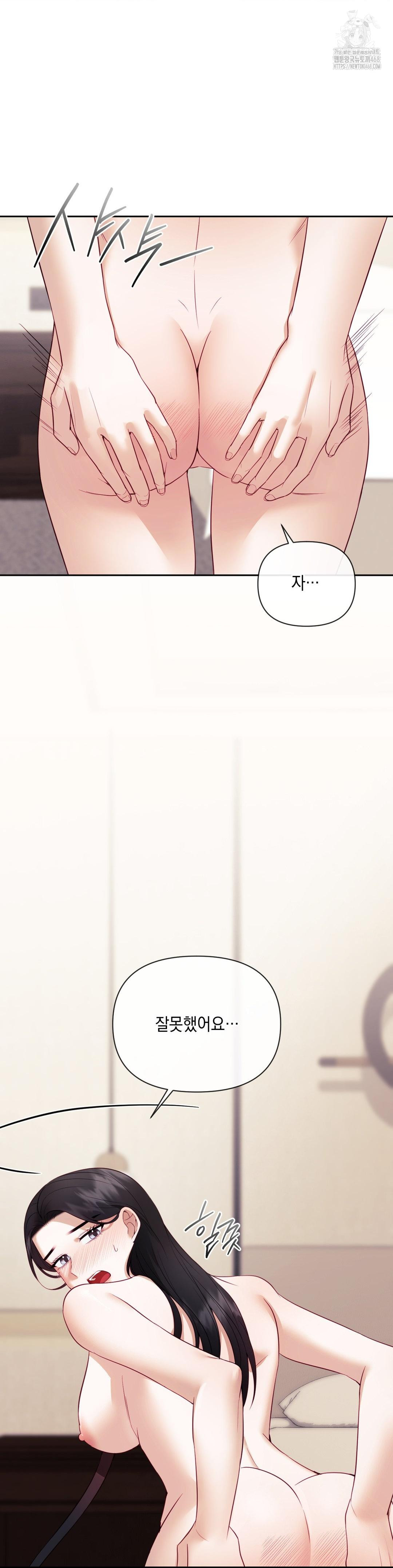Senior Assistant Instructor Raw Chapter 20 Page 13
