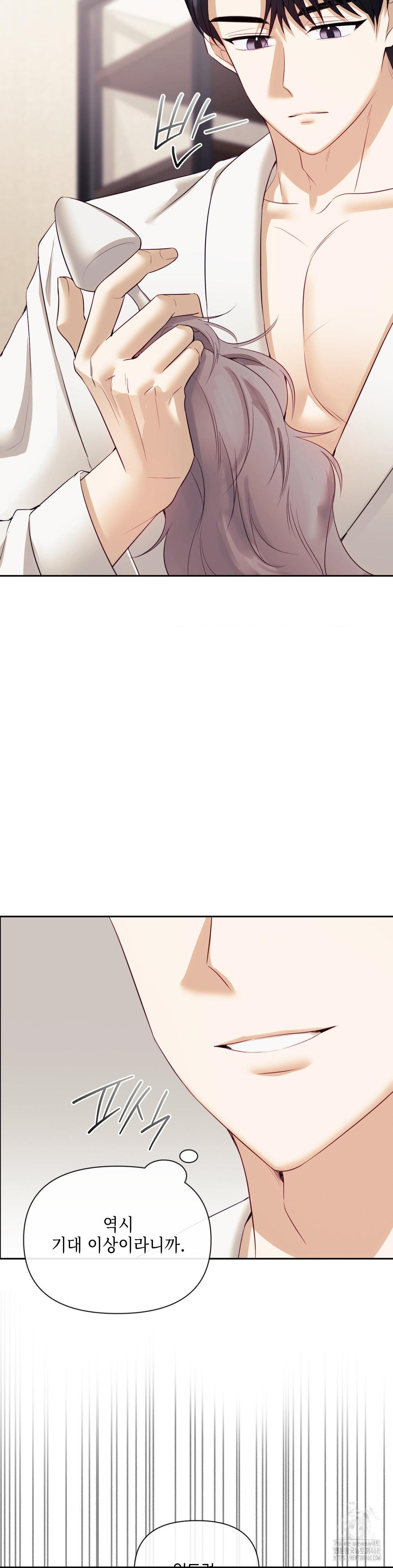 Senior Assistant Instructor Raw Chapter 20 Page 16