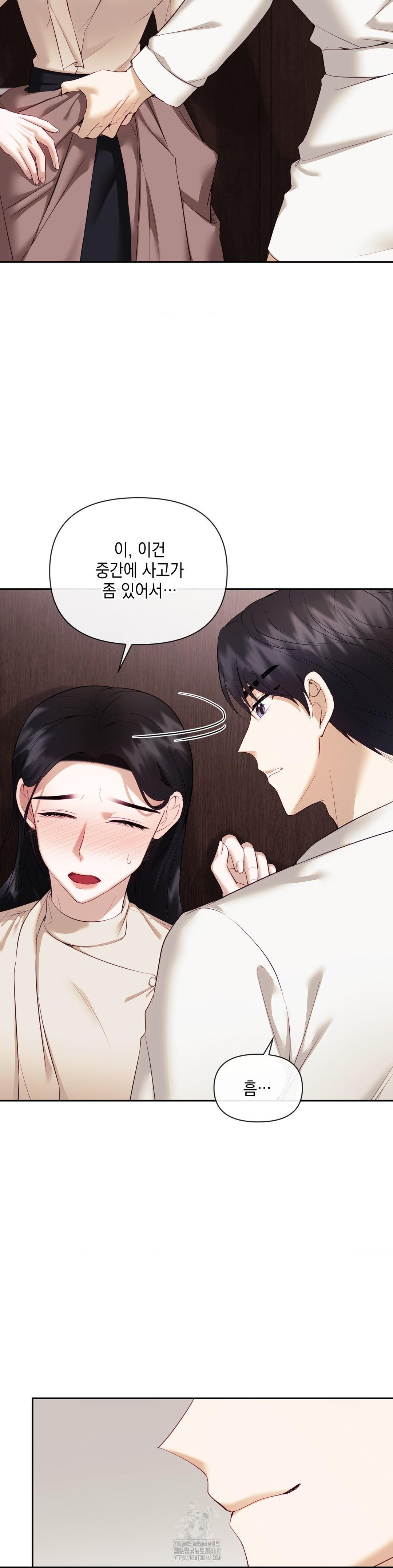 Senior Assistant Instructor Raw Chapter 20 Page 2