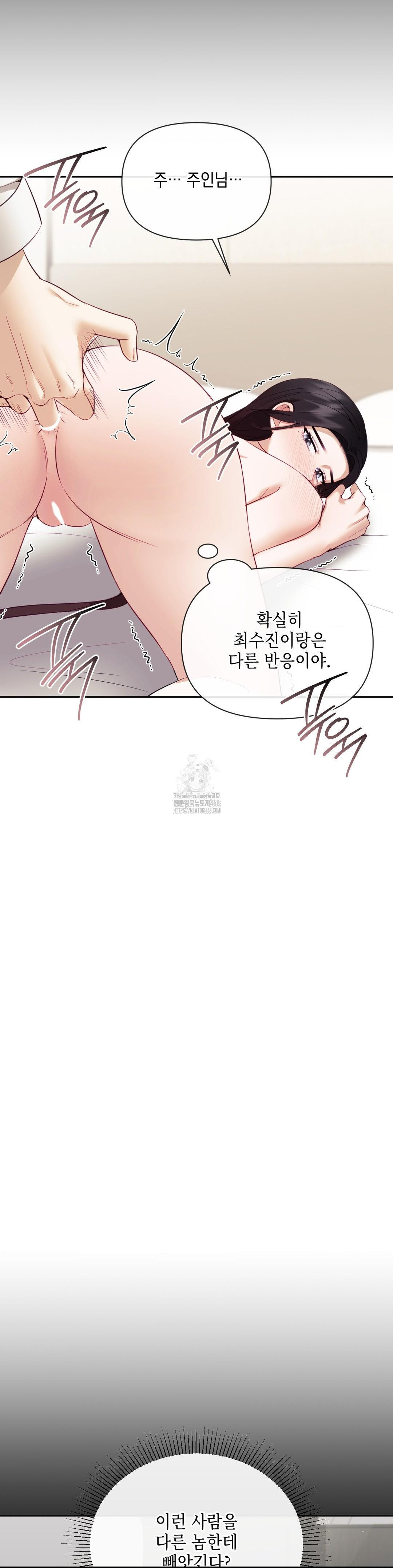 Senior Assistant Instructor Raw Chapter 20 Page 23