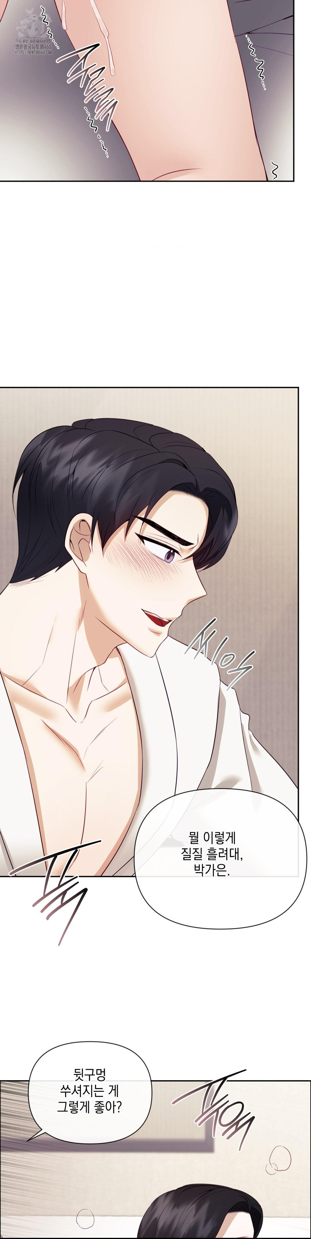 Senior Assistant Instructor Raw Chapter 20 Page 28