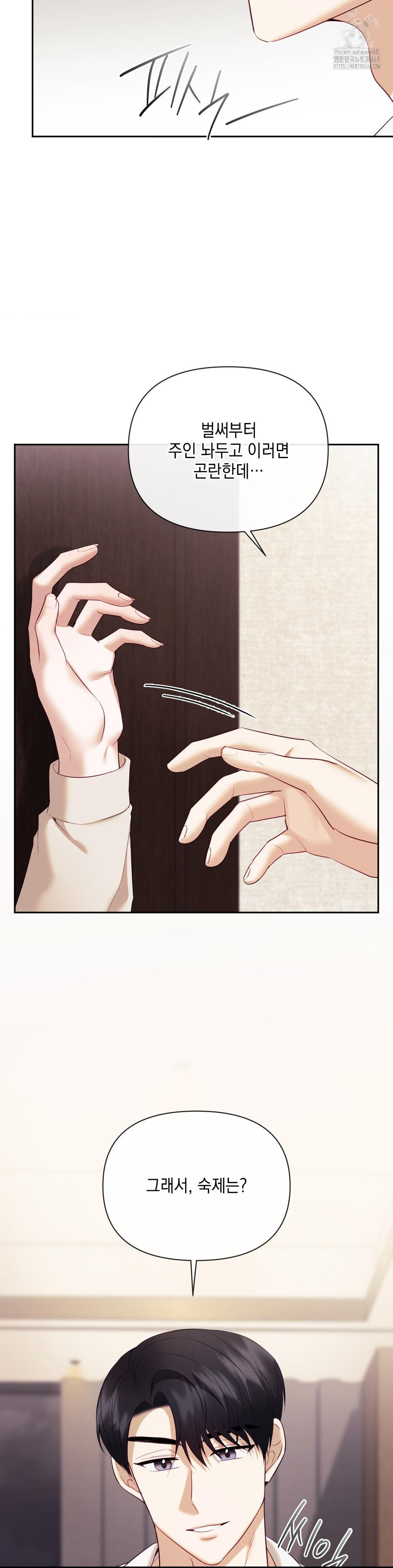 Senior Assistant Instructor Raw Chapter 20 Page 3