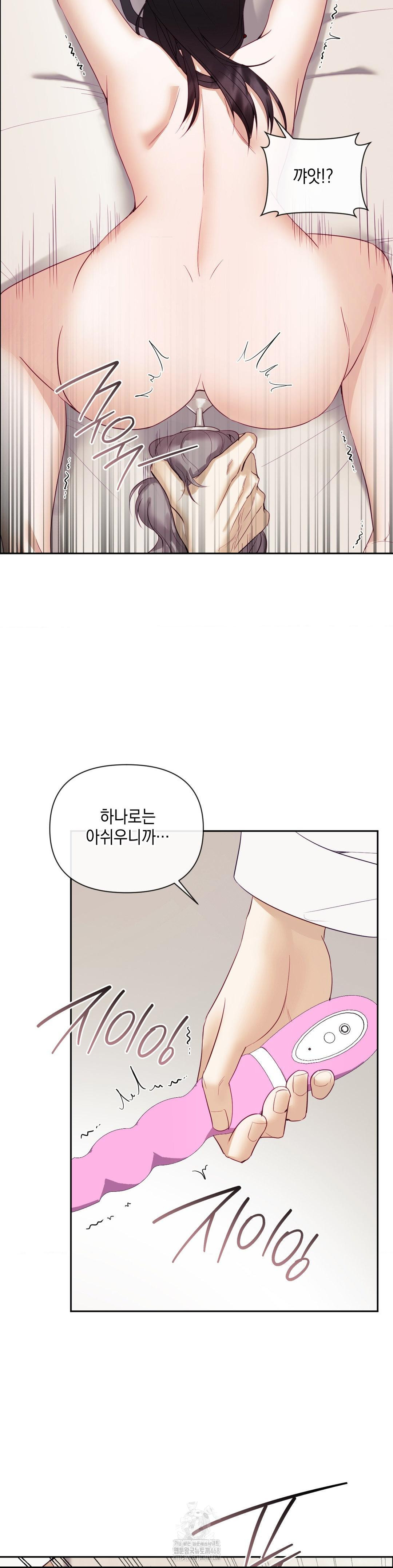 Senior Assistant Instructor Raw Chapter 20 Page 33