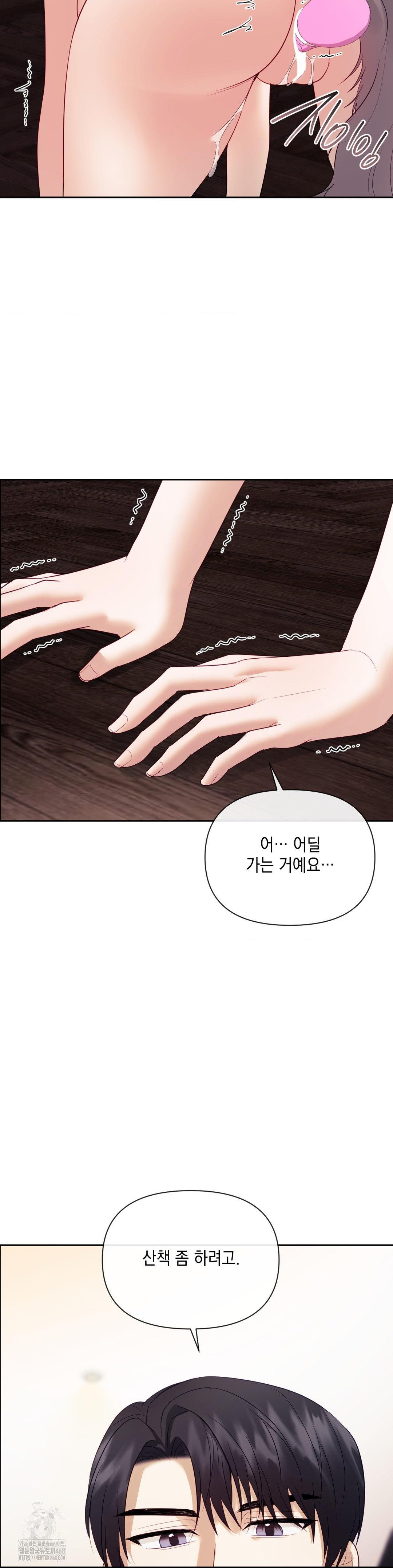 Senior Assistant Instructor Raw Chapter 20 Page 37