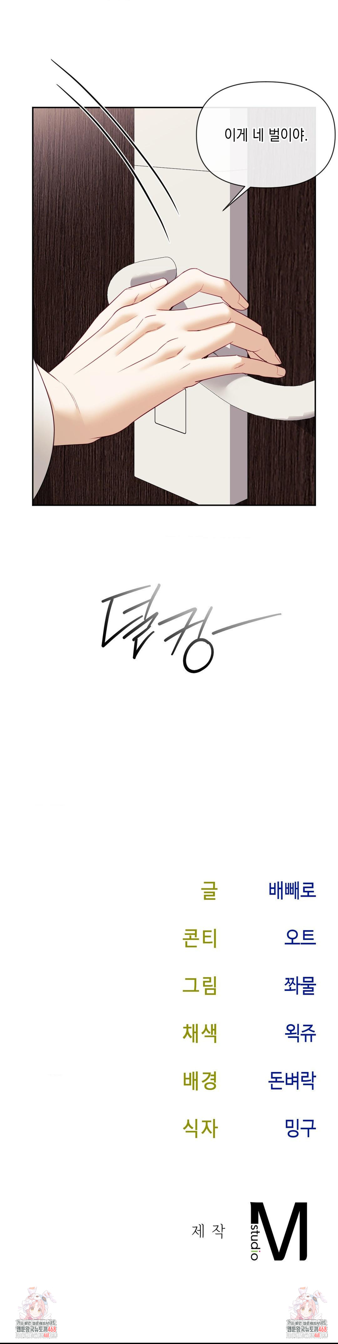 Senior Assistant Instructor Raw Chapter 20 Page 40