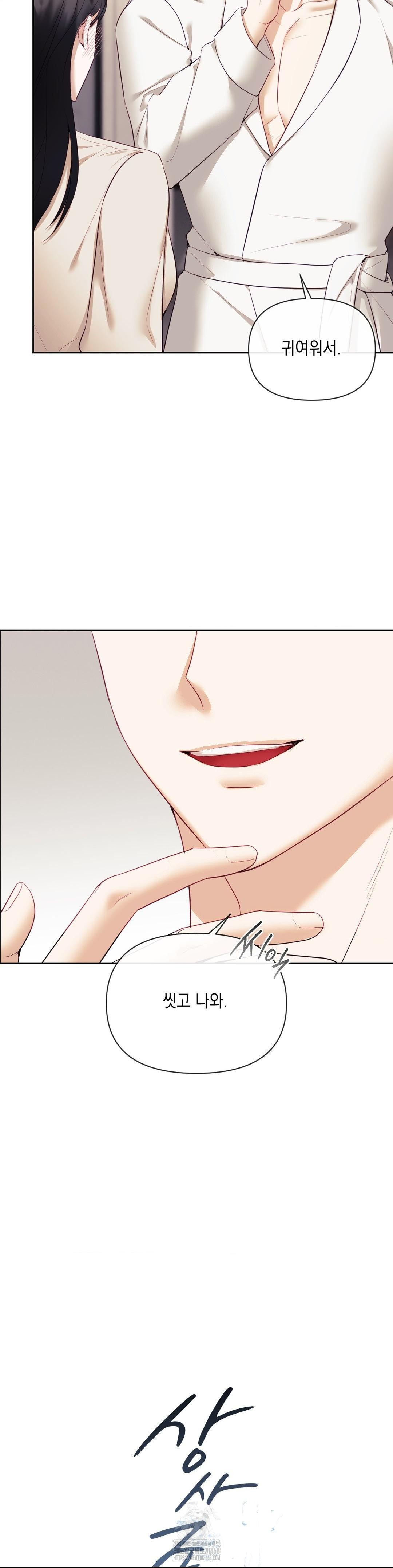 Senior Assistant Instructor Raw Chapter 20 Page 8