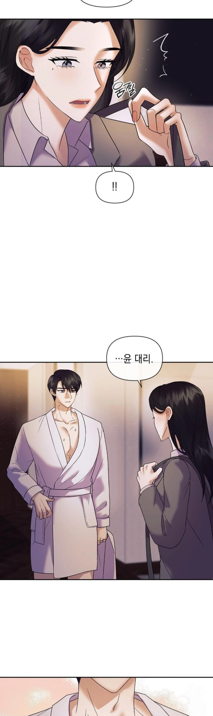 Senior Assistant Instructor Raw Chapter 2 Page 17