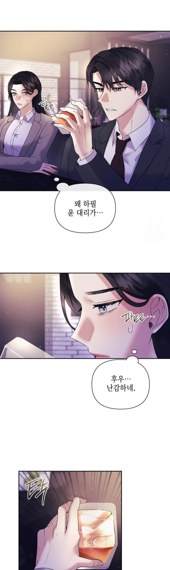Senior Assistant Instructor Raw Chapter 2 Page 3