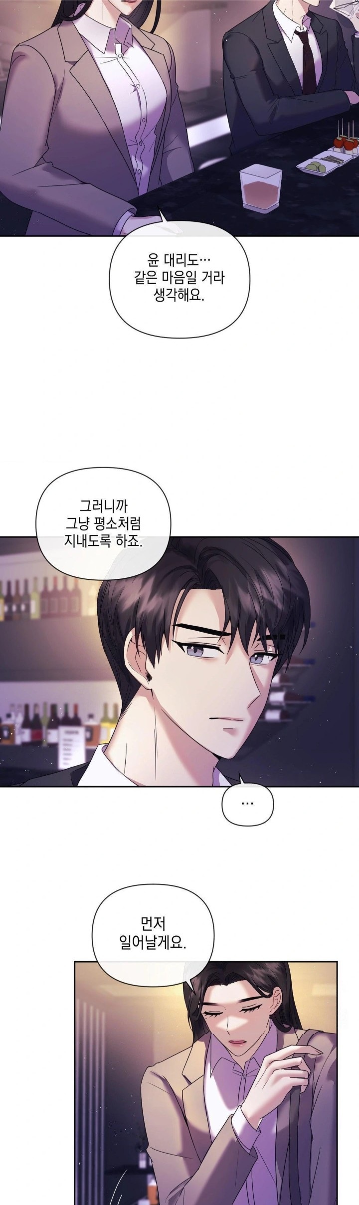 Senior Assistant Instructor Raw Chapter 2 Page 5