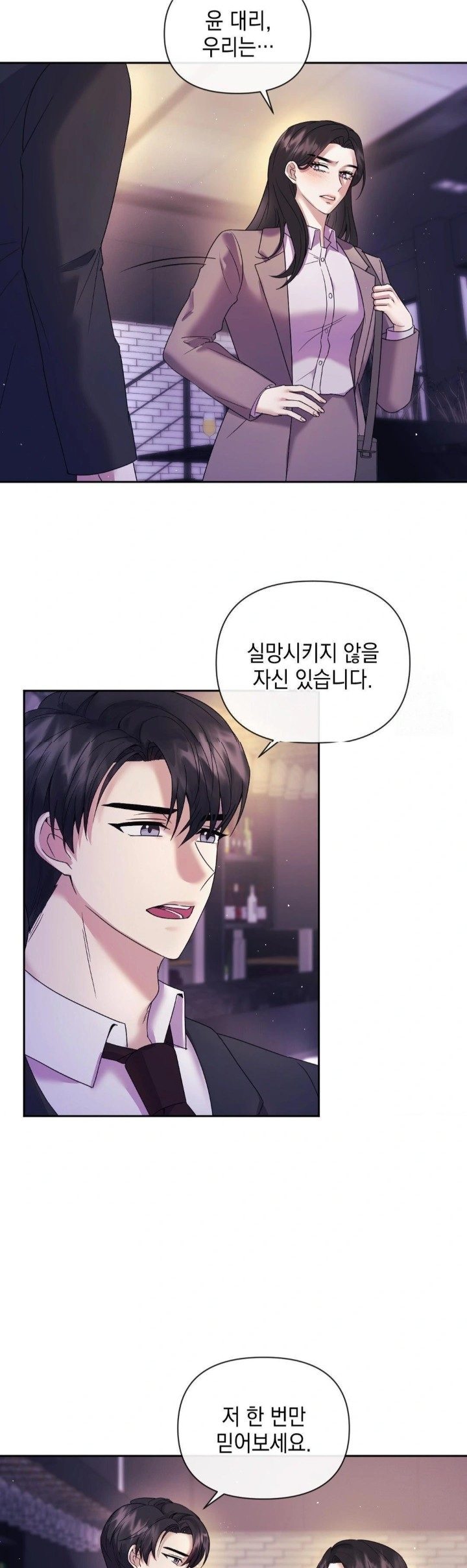 Senior Assistant Instructor Raw Chapter 2 Page 9