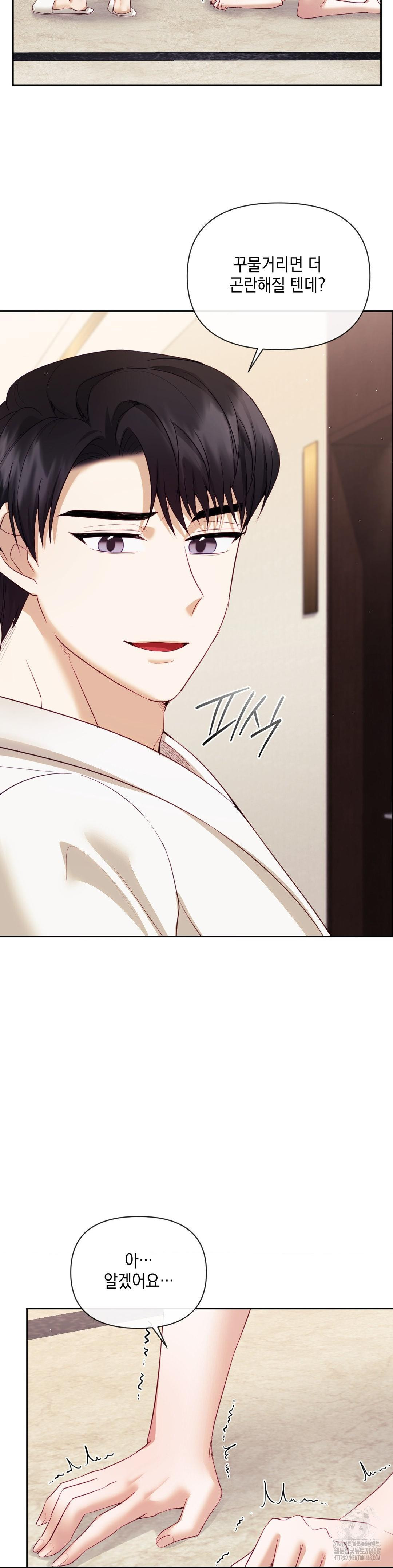 Senior Assistant Instructor Raw Chapter 21 Page 10