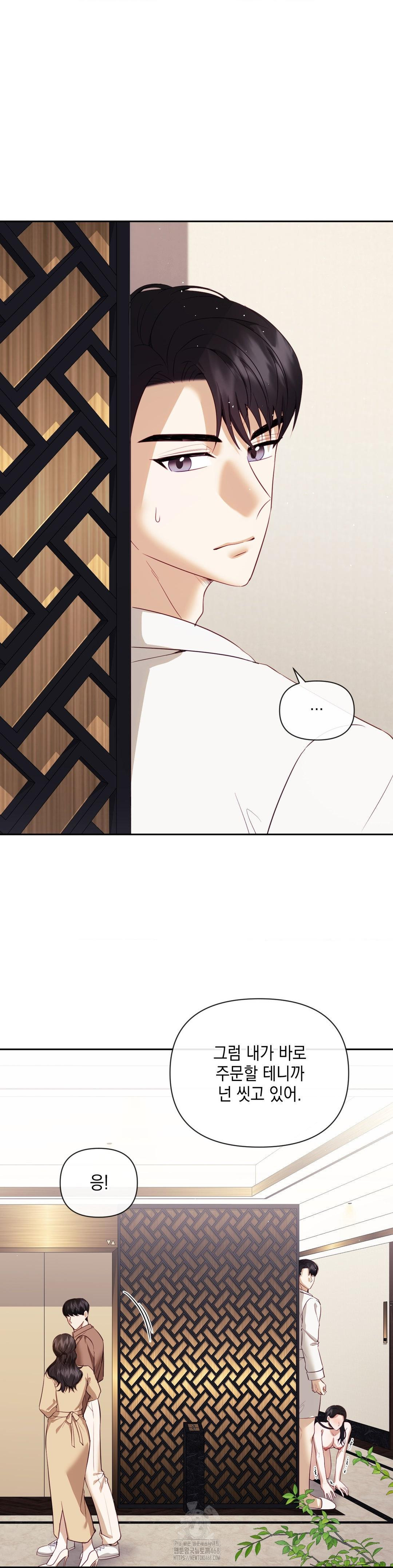 Senior Assistant Instructor Raw Chapter 21 Page 15