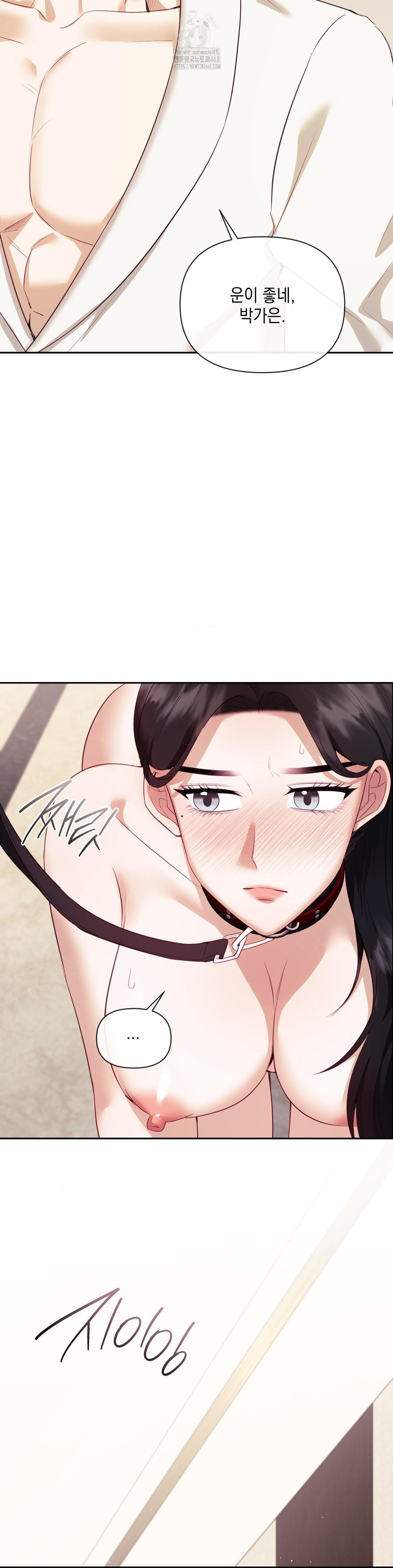Senior Assistant Instructor Raw Chapter 21 Page 17