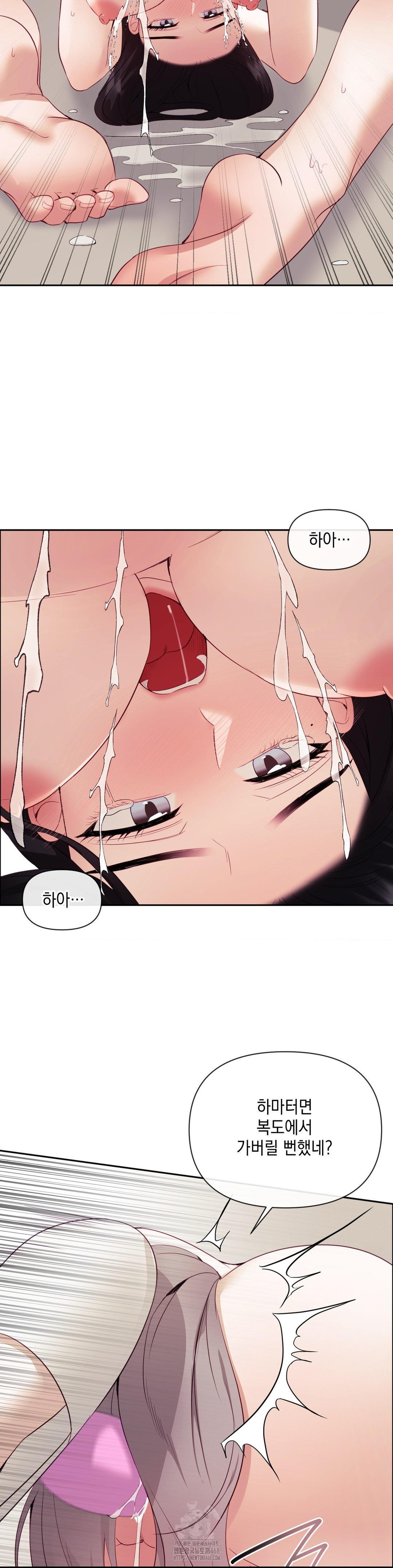 Senior Assistant Instructor Raw Chapter 21 Page 26