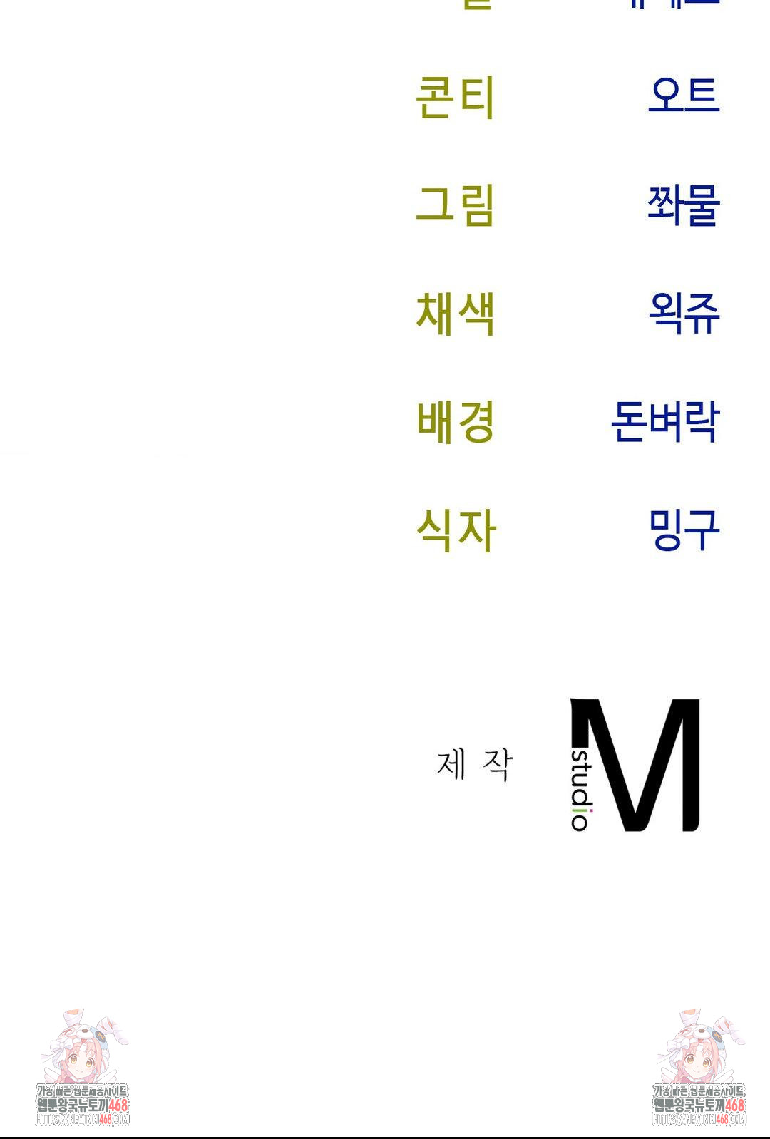 Senior Assistant Instructor Raw Chapter 21 Page 35