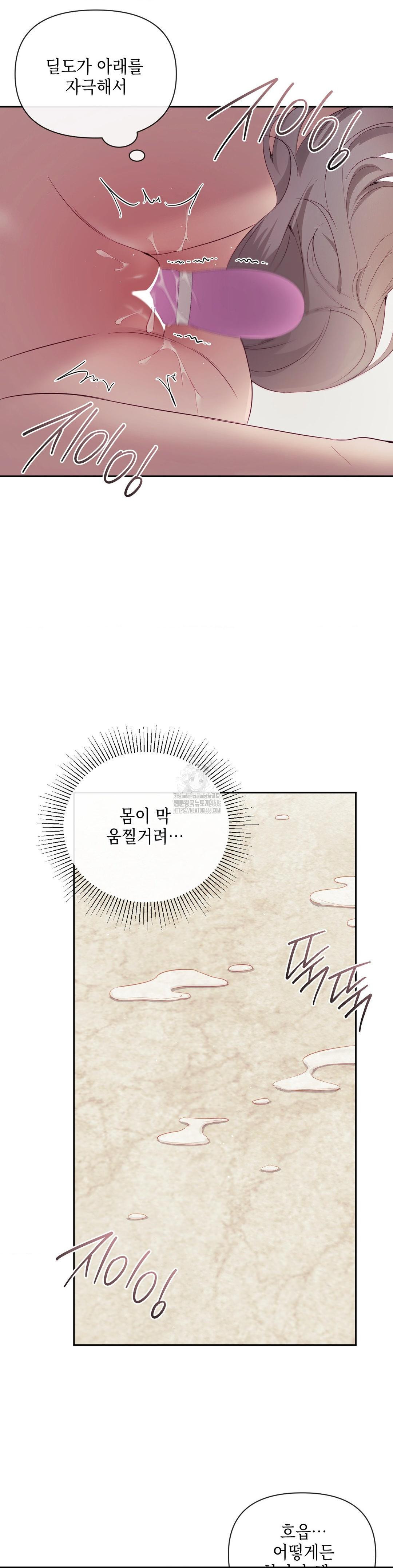 Senior Assistant Instructor Raw Chapter 21 Page 7